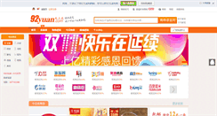 Desktop Screenshot of 92yuan.com